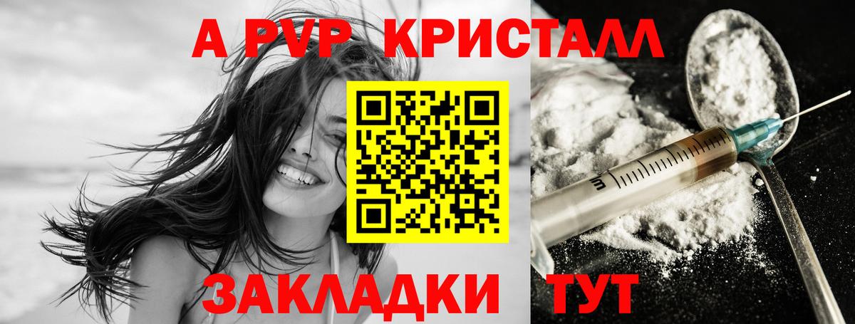 Альфа ПВП мука  Alpha-PVP  Вход с VPN  Новоуральск  цены наркотик  APVP СК КРИС 