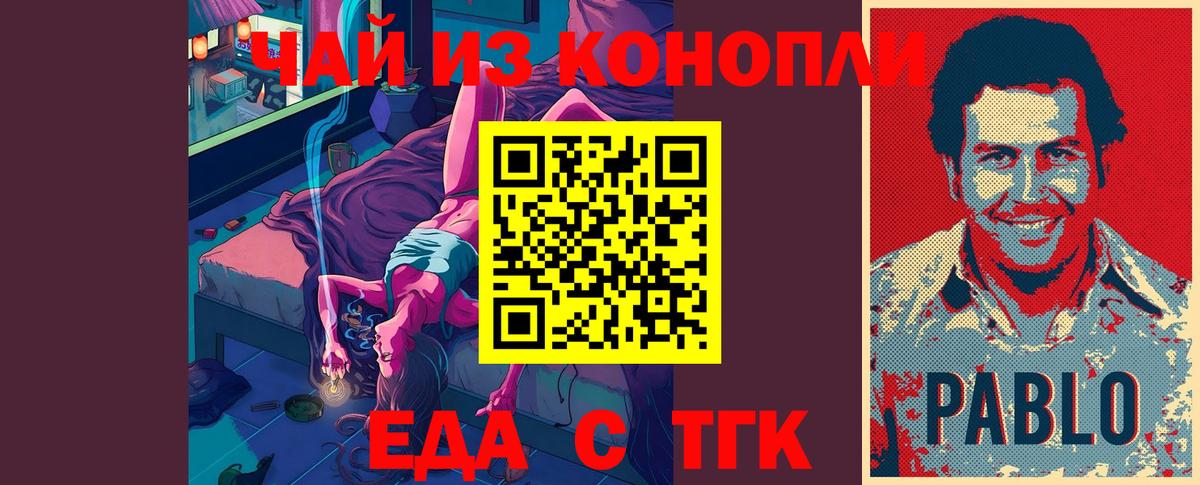 Новоуральск  Печенье с ТГК конопля  Вход с VPN 