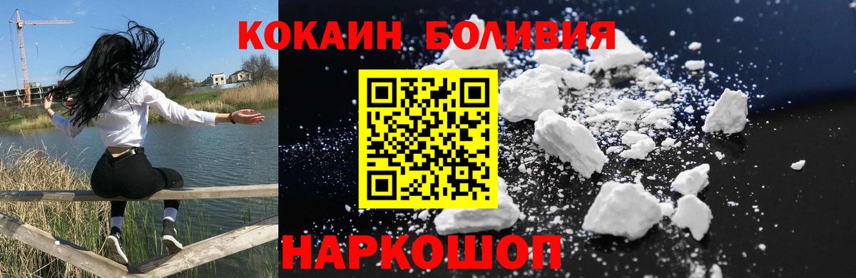 КОКАИН VHQ  Cocaine FishScale  Вход с VPN  Новоуральск 