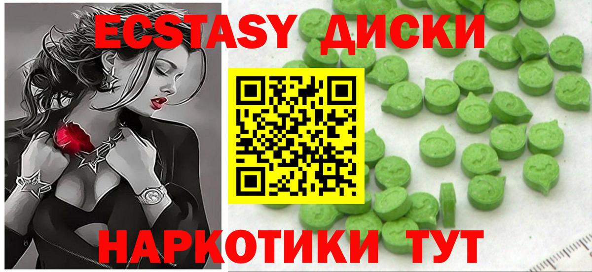Ecstasy  Вход с VPN  Новоуральск  ЭКСТАЗИ таблы  Экстази Дубай 