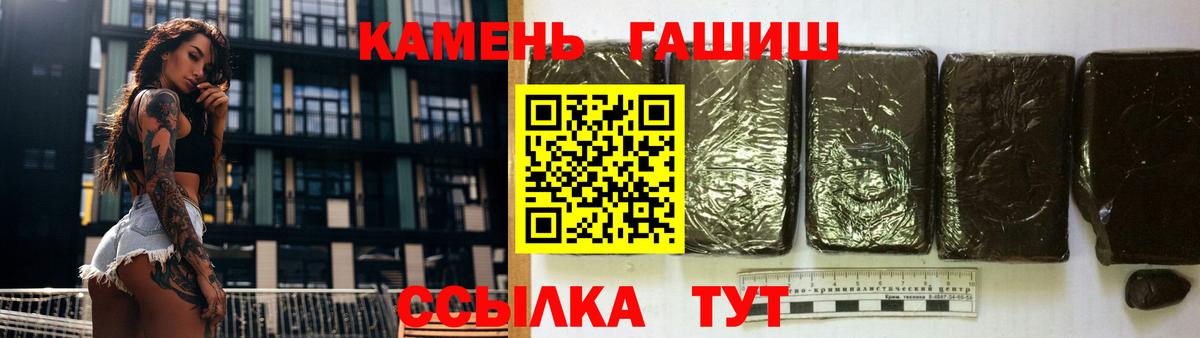 Гашиш убойный  Вход с VPN  ГАШИШ гарик  Новоуральск 