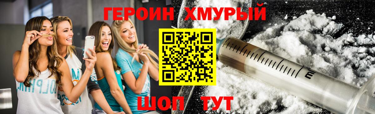 Героин герыч Новоуральск