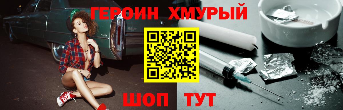 ГЕРОИН  Вход с VPN  Новоуральск  ГЕРОИН VHQ 