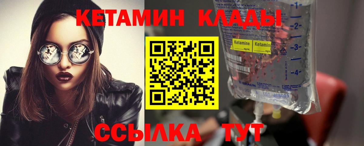 КЕТАМИН ketamine  Кетамин ketamine  Вход с VPN  Новоуральск 