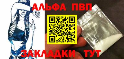 альфа пвп VHQ Северобайкальск