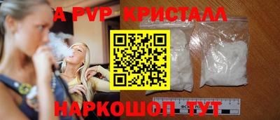 альфа пвп VHQ Северобайкальск