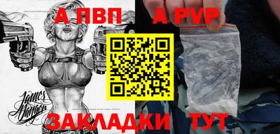 альфа пвп VHQ Северобайкальск