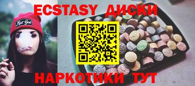 ГАЛЛЮЦИНОГЕННЫЕ ГРИБЫ Севастополь