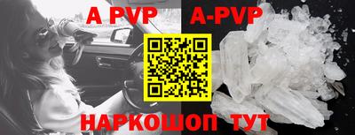 альфа пвп VHQ Северобайкальск
