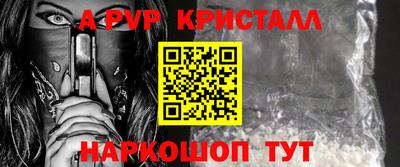 альфа пвп VHQ Северобайкальск