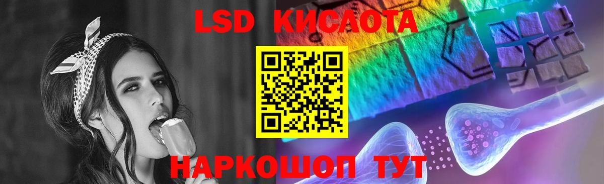 LSD-25 экстази кислота Новоуральск