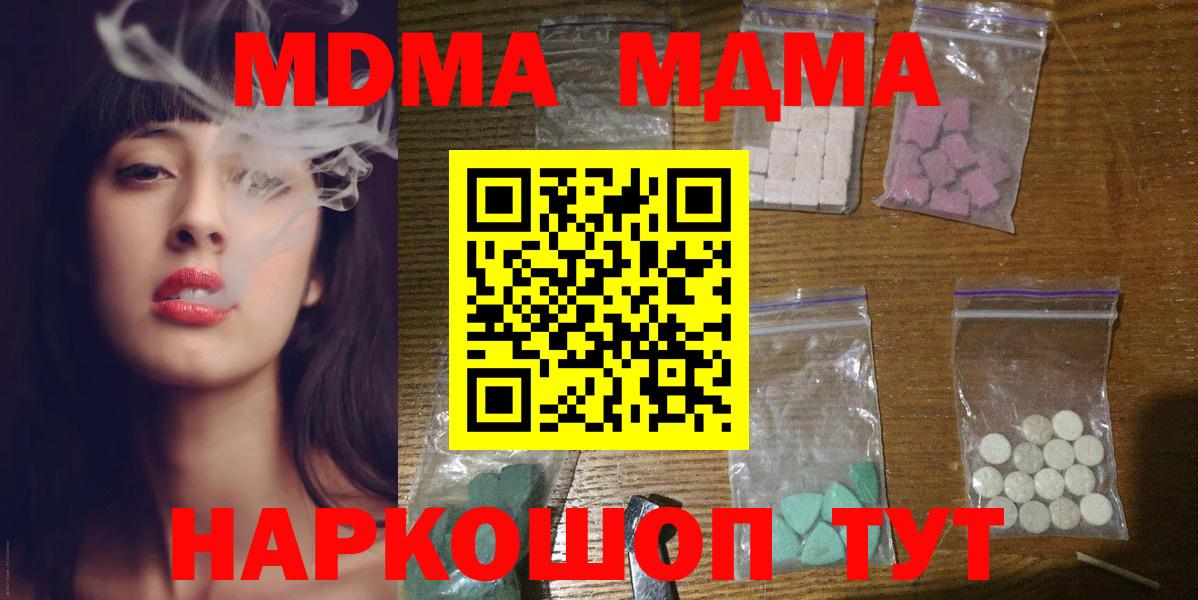 МДМА молли  Вход с VPN  MDMA  Новоуральск  MDMA VHQ 