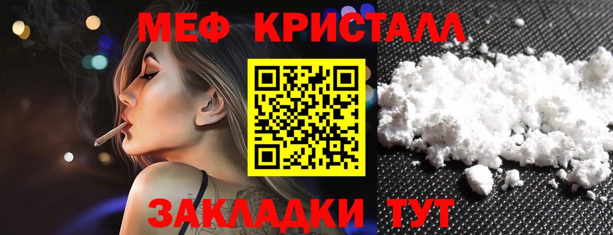МЯУ-МЯУ мяу мяу  Вход с VPN  Новоуральск  МЯУ-МЯУ  Меф мука 