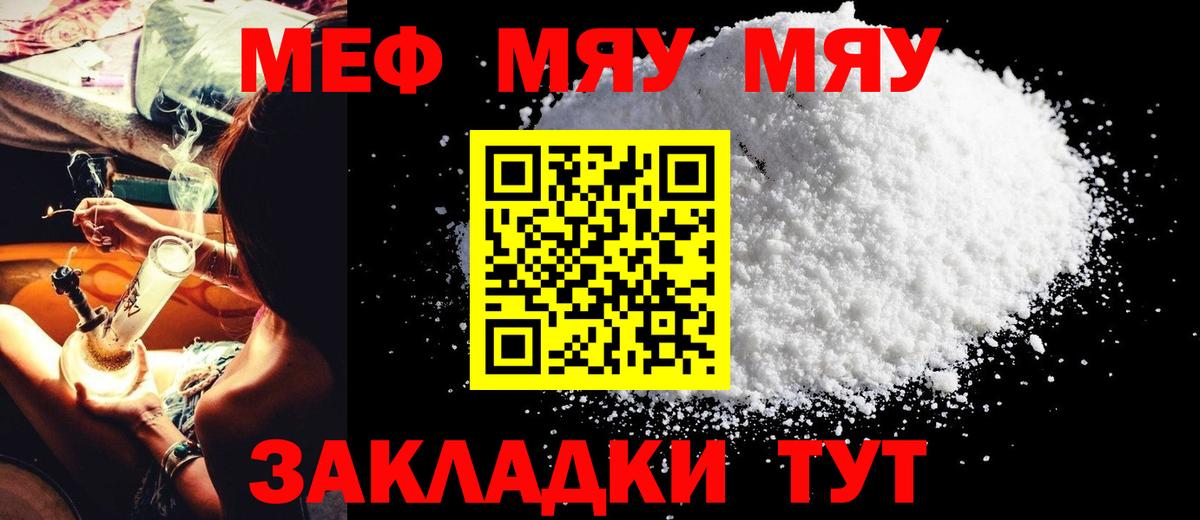 МЕФ мука Новоуральск