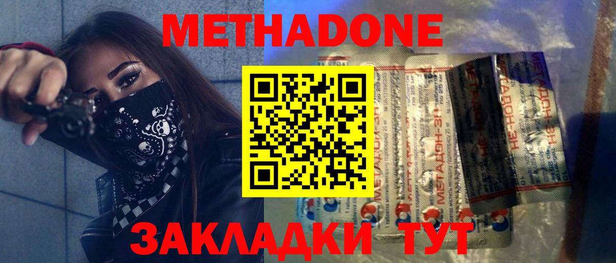 Новоуральск  МЕТАДОН VHQ  Вход с VPN 