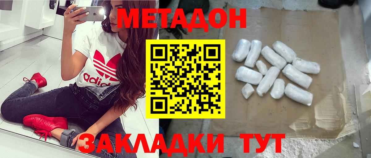 МЕТАДОН кристалл Новоуральск
